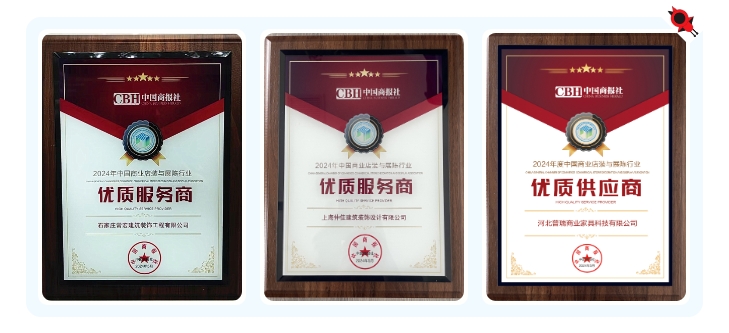 恭賀 | 常宏榮獲“2024年度中國(guó)商業(yè)店裝與展陳行業(yè)優(yōu)質(zhì)服務(wù)商、供應(yīng)商”殊榮