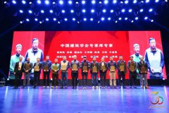 常宏董事總經(jīng)理王躍獲聘專家?guī)鞂＜?，并發(fā)表演講