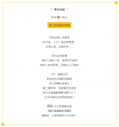 【宏鳥小貼士】復工進行中，返崗防護特輯請查收！